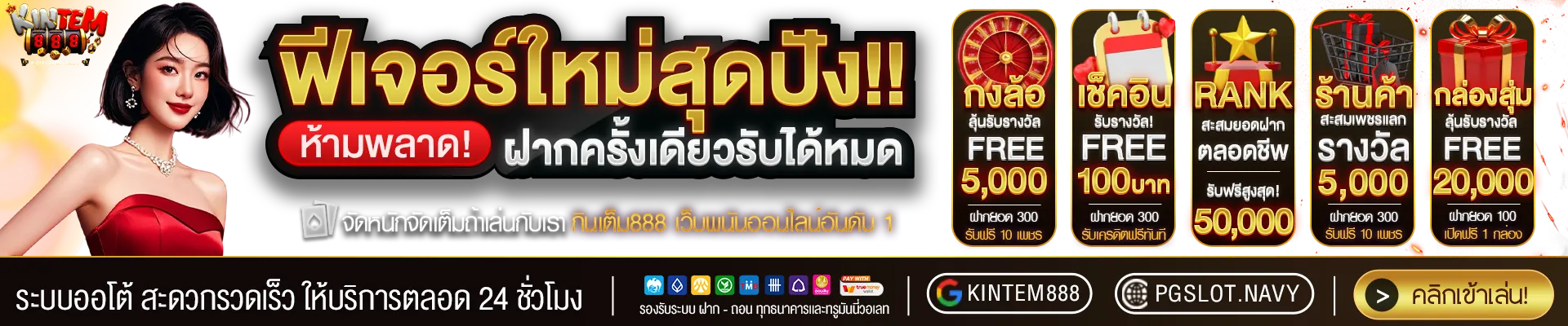 kintem888