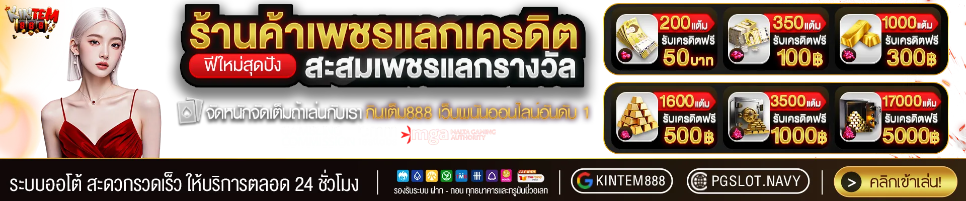 kintem888